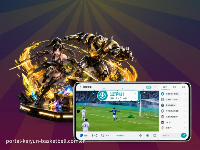 下载开云 APP，随时随地看比赛