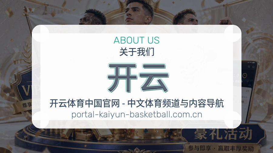 开云关于我们